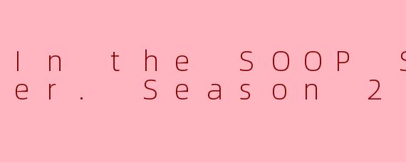 In the SOOP SVT Ver. Season 2